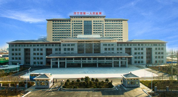 济宁市第一人民医院西院区门诊大楼 (2).jpg