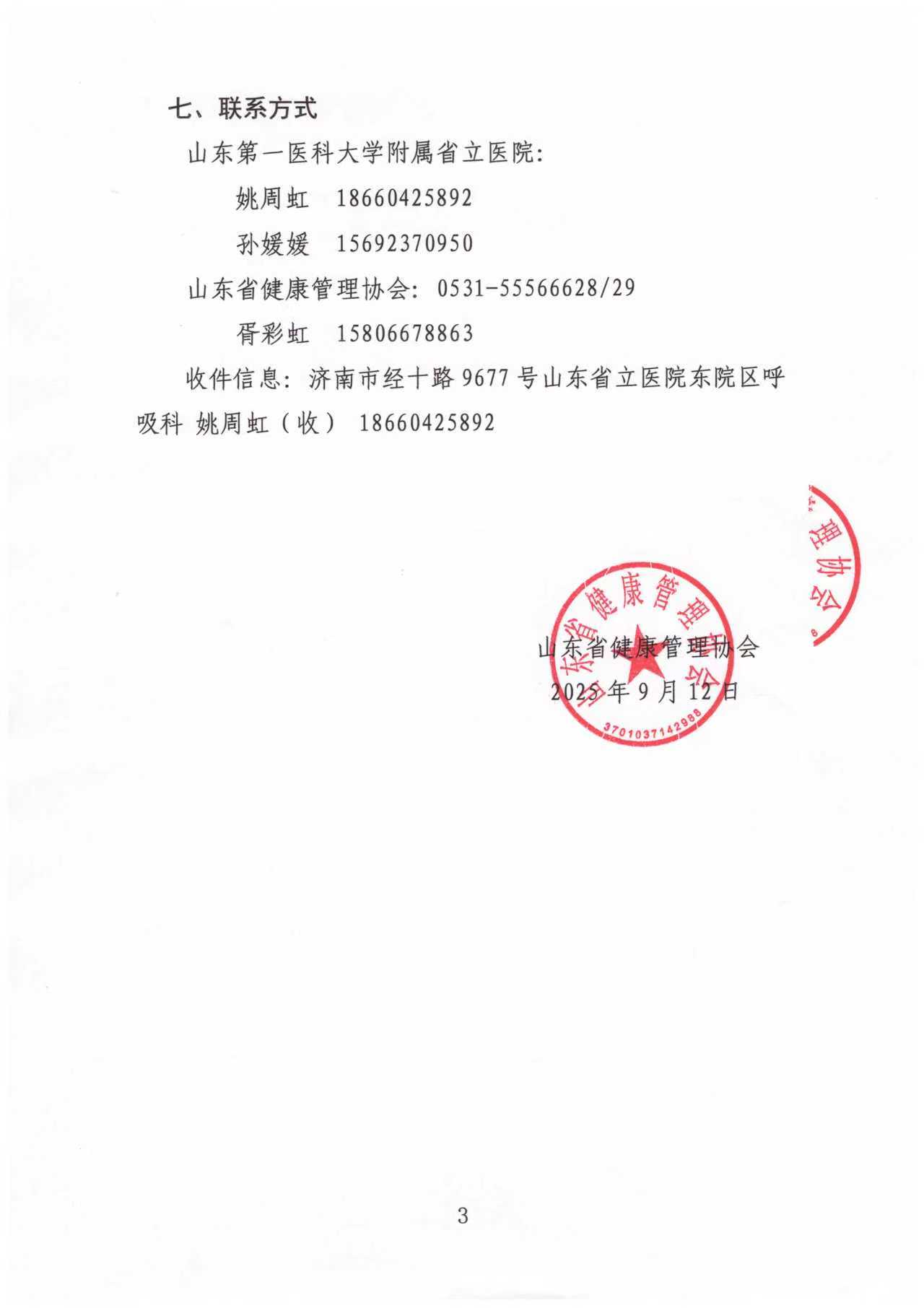 /ue/net/微信图片_2025-10-10_172316_650.jpg