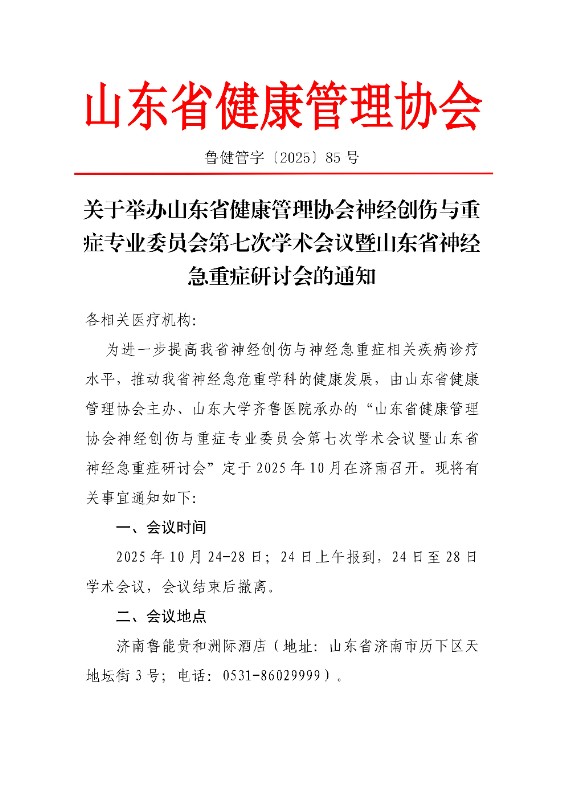 /ue/net/会议通知_01.jpg