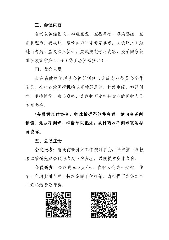 /ue/net/会议通知_02.jpg