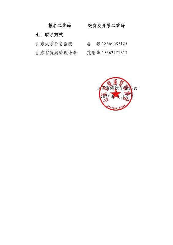 /ue/net/会议通知_03.jpg